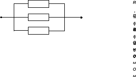 Последовательное и параллельное соединение проводников.