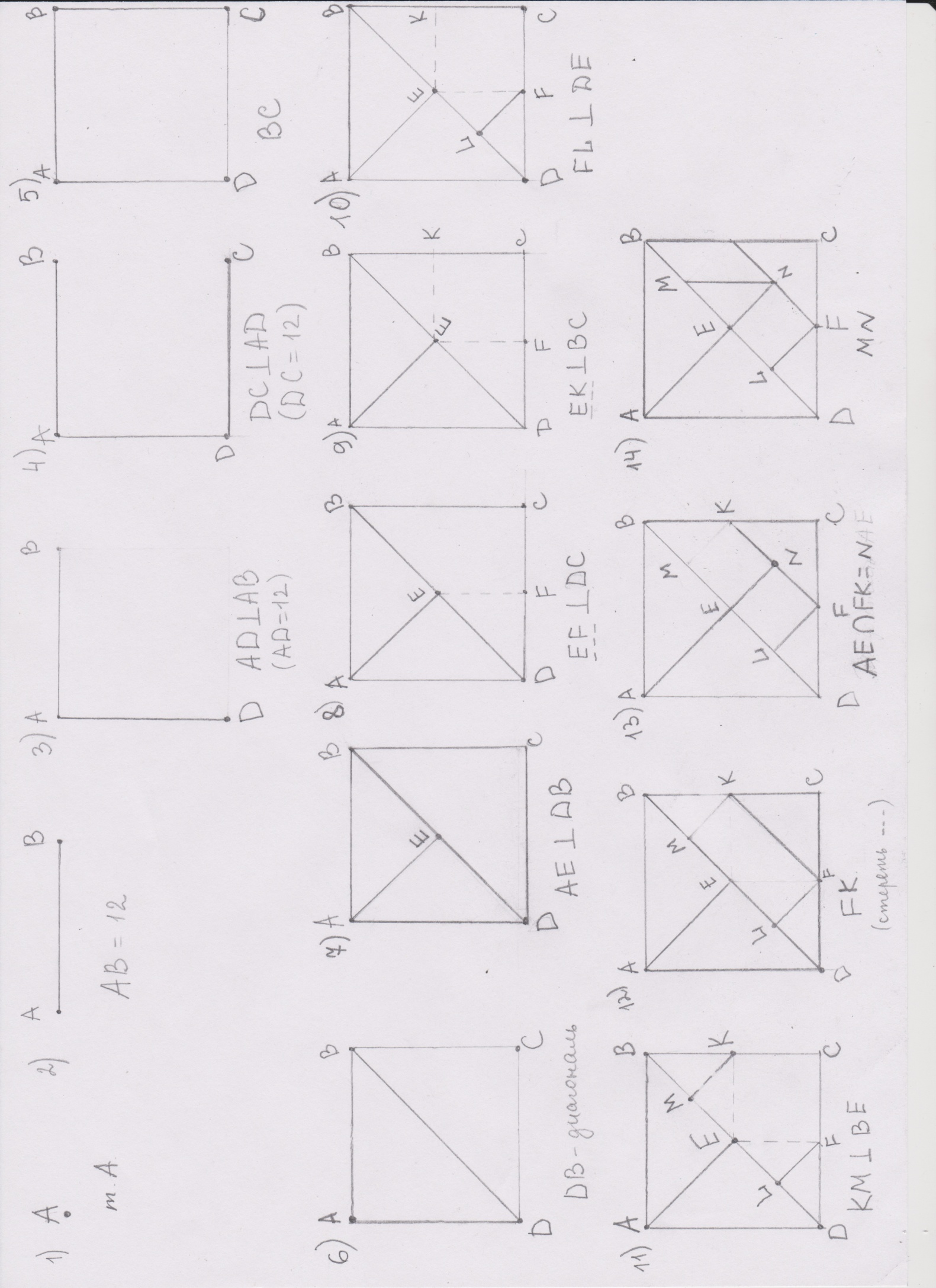 Урок по наглядной геометрии в 5 классе