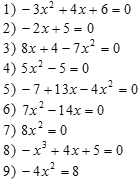 Фрагмент конспекту уроку з теми Формула коренів квадратного рівняння. 8 клас алгебра
