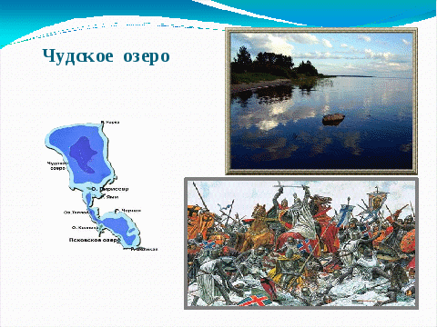 Разработка урока по окружающему миру Моря, озера и реки России (4 класс)