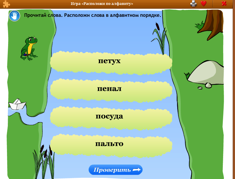 Конспект урока по русскому языку на тему Алфавит. Значение алфавита ( 2 класс)