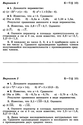 Рабочая программа по математике 8 класс 2016-2017 Макарычев, Атанасян