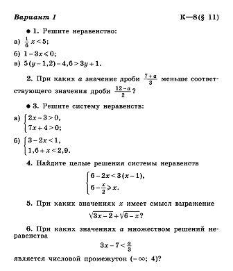 Рабочая программа по математике 8 класс 2016-2017 Макарычев, Атанасян