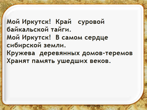 Открытый урок русского языка Изменение имён прилагательных по числам
