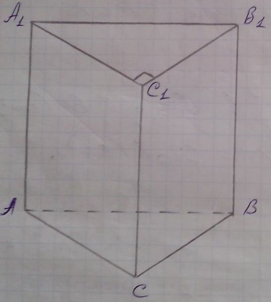 Решение задач по геометрии ГИА 11 класс 2 часть