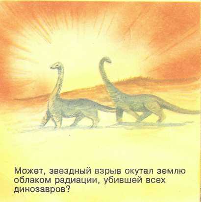 Урок окружающего мира по теме Когда жили динозавры?