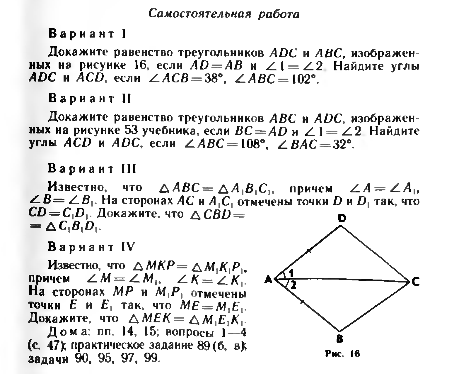 Рабочая программа по геометрии 7 класс (на основе авторской программы по геометрии Л.С.Атанасян, В. Ф.Бутузов, С.Б.Кадомцев и др.)