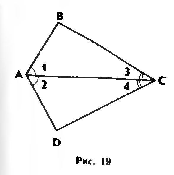 Рабочая программа по геометрии 7 класс (на основе авторской программы по геометрии Л.С.Атанасян, В. Ф.Бутузов, С.Б.Кадомцев и др.)