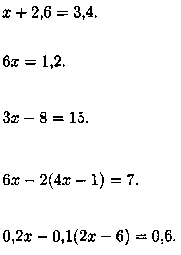 Проверочные работы (Решение линейных уравнений, Действия с дробями, Разложение на множители) (7, 8 класс)