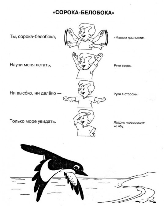 Пальчиковая гимнастика для детей дошкольного возраста