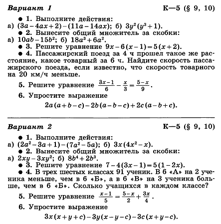 Рабочая программа по математике 7 класс Макарычев, Атанасян