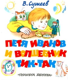 Тетрадь №3 для первоклассника для использования на интегрированных занятиях во внеурочной деятельности.