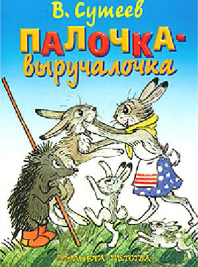 Тетрадь №3 для первоклассника для использования на интегрированных занятиях во внеурочной деятельности.