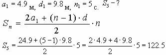Урок математики в 9 классе Арифметическая прогрессия