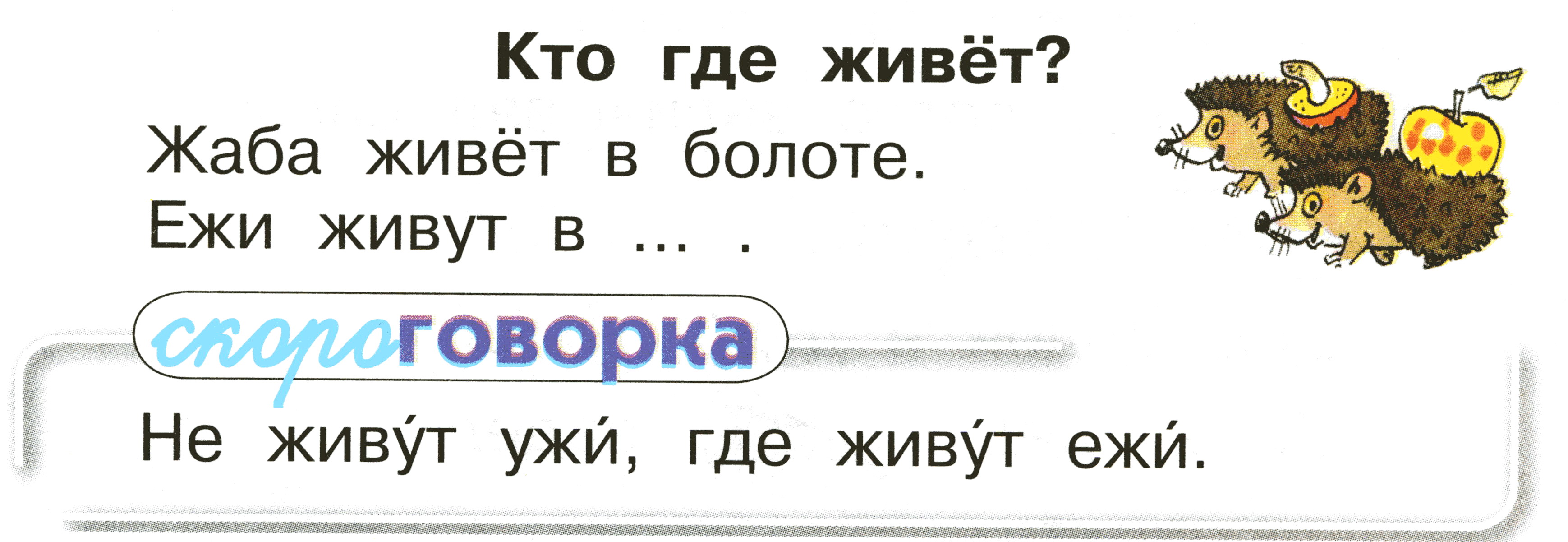 Презентация чтение слогов и слов с изученными буквами 1 класс