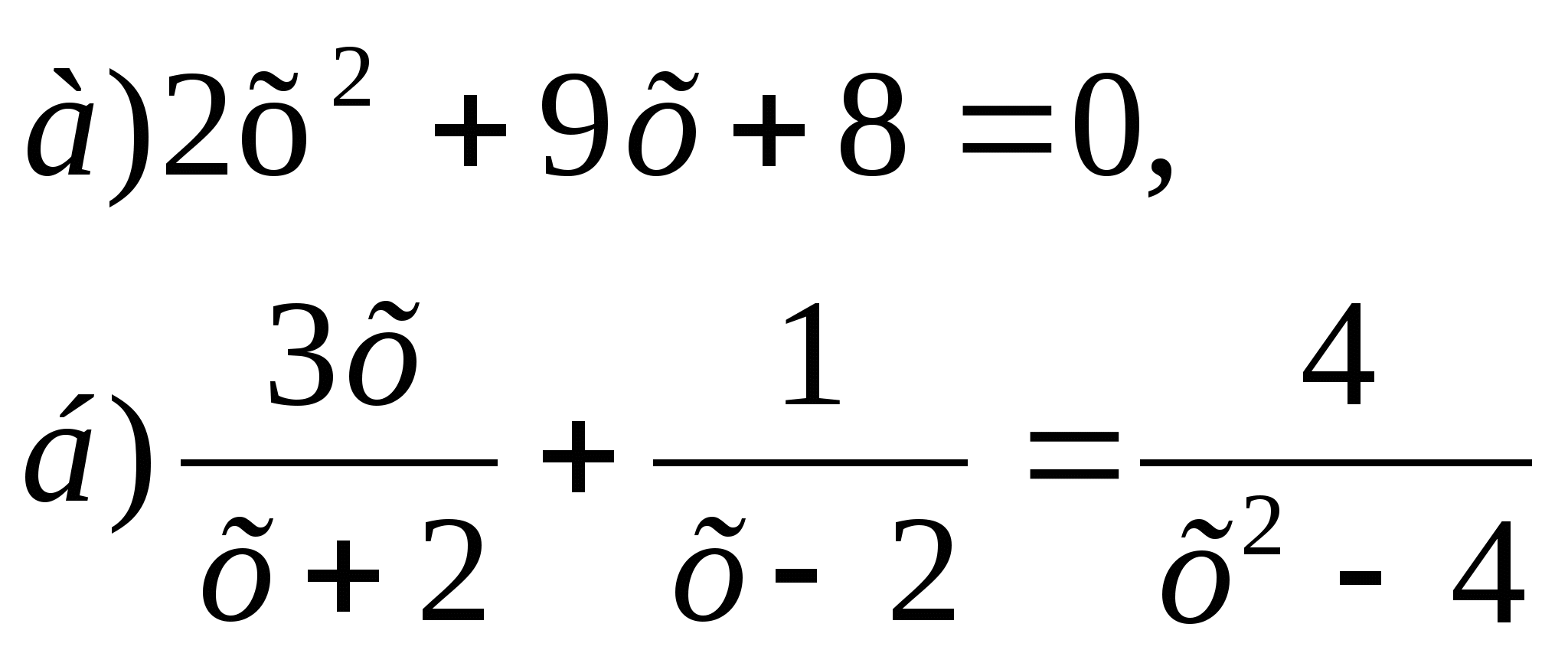 Конспект урока в 8 классе Решение квадратных уравнений