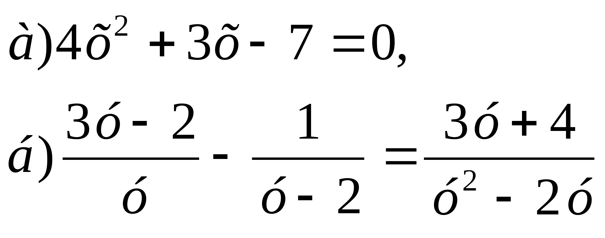 Конспект урока в 8 классе Решение квадратных уравнений