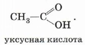 Урок химии Карбоновые кислоты
