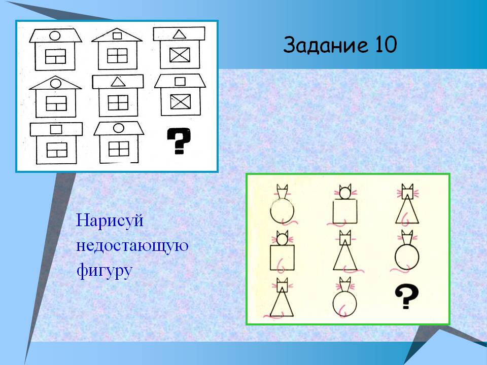 Конспект игры-соревнования Математический КВН