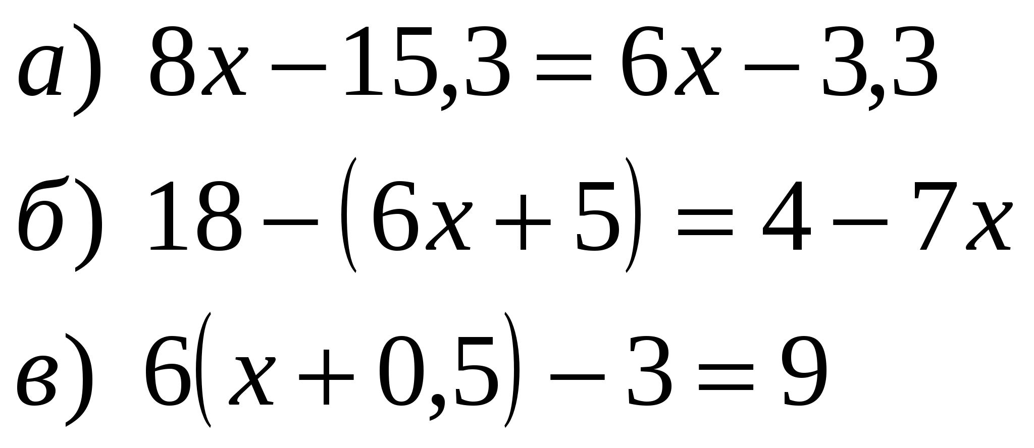 Задания для подготовки к контрольной работе по алгебре 7 класса «Уравнение с одной переменной»