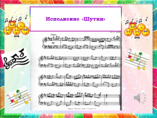 Конспект урока музыке на тему Музыкальные инструменты: флейта, скрипка ( 3 класс)