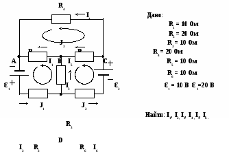 Методическая разработка урока Метод контурных токов (10 класс). Профильный уровень