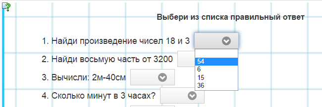 Итоговый тест по математике за курс начальной школы в 2 вариантах