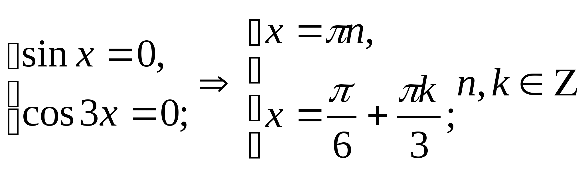 Справочные материалы по теме Некоторые приемы решения тригонометрических уравнений