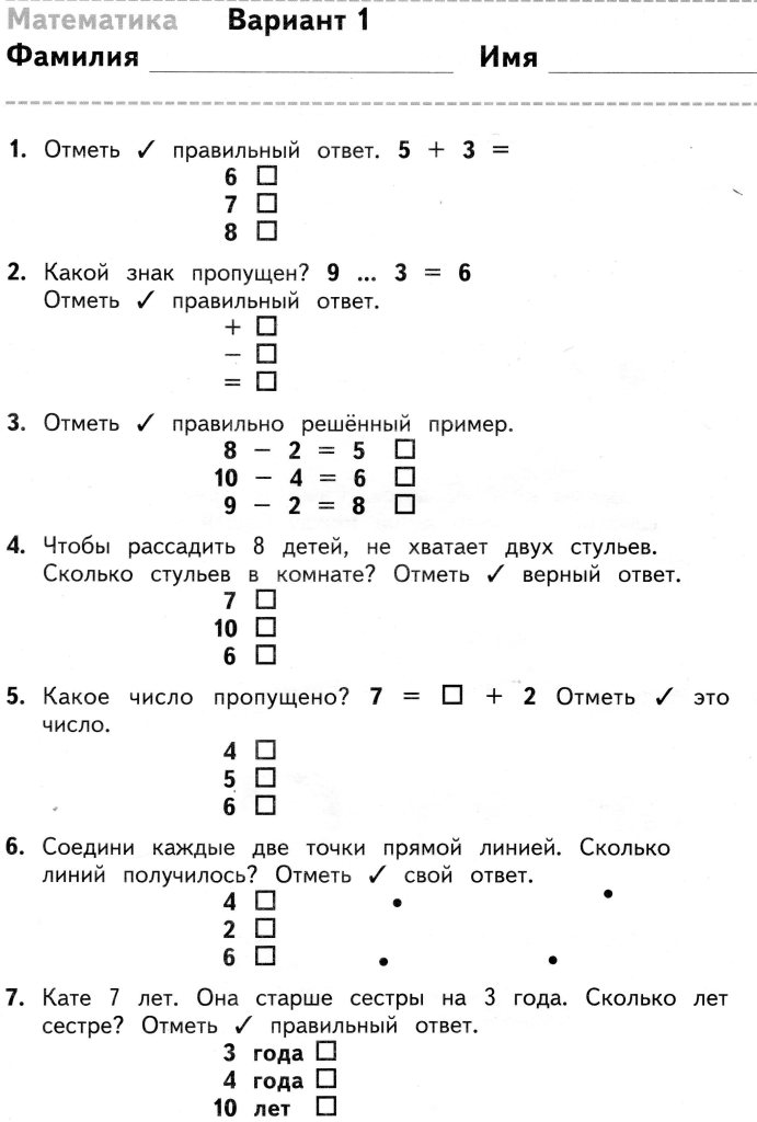 Рабочая программа по математике (1 класс)