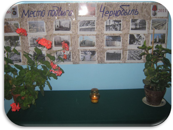Статья на тему «Последствия чернобыльской катастрофы в социально-психологическом аспекте здоровья населения Тульского региона»