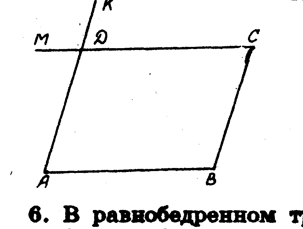 Тест по геометрии на тему «Треугольники. Вариант I и II