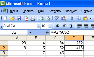 Тест по теме: Электронная таблица Microsoft Excel.