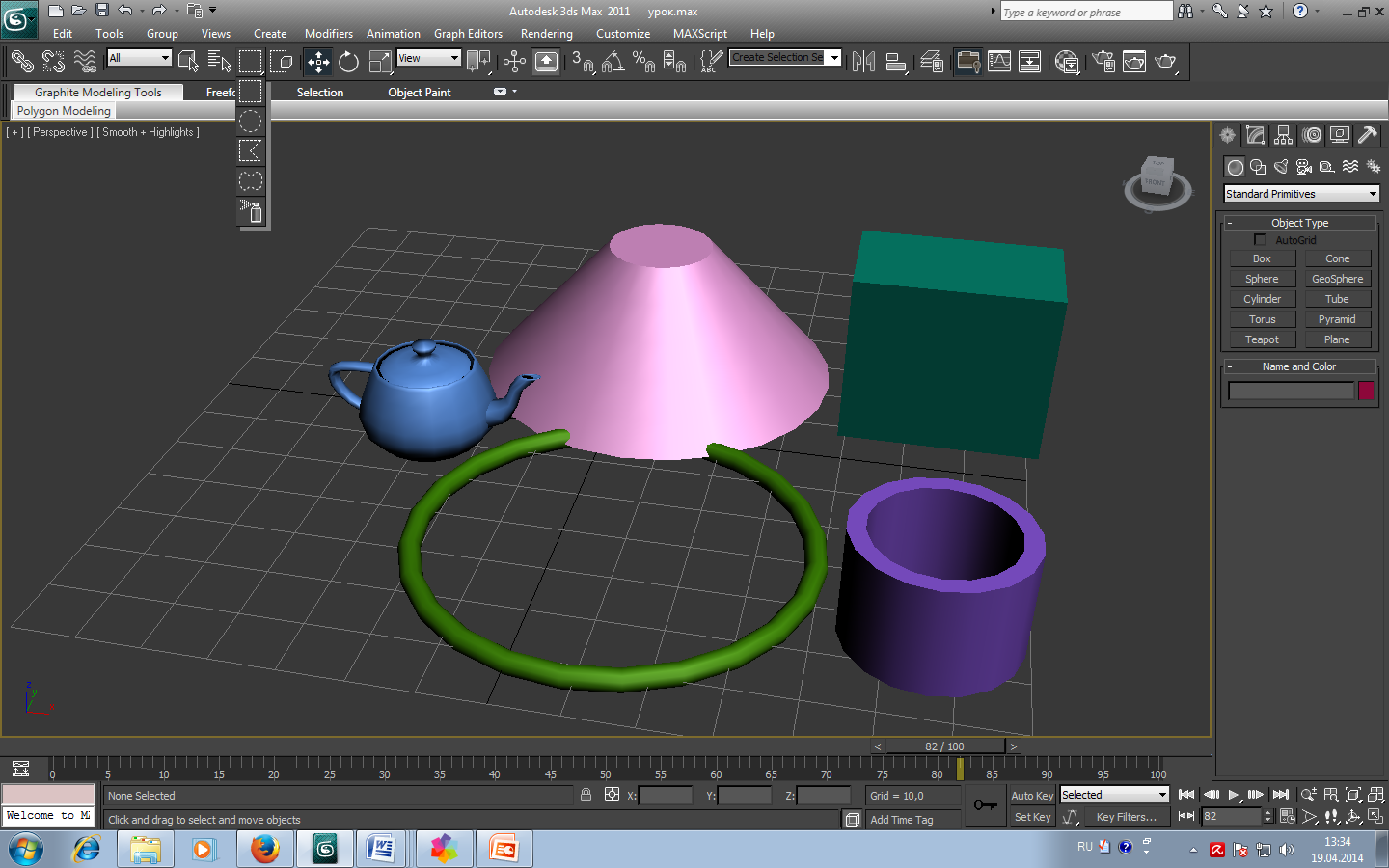 Программа 3DMaxStudio.Работа с несколькими объектами,группировка. Применение цвета (2 курс)