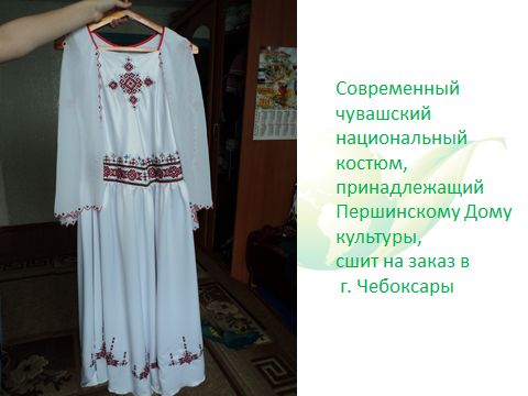 Исследовательская работа Мир чувашского национального костюма