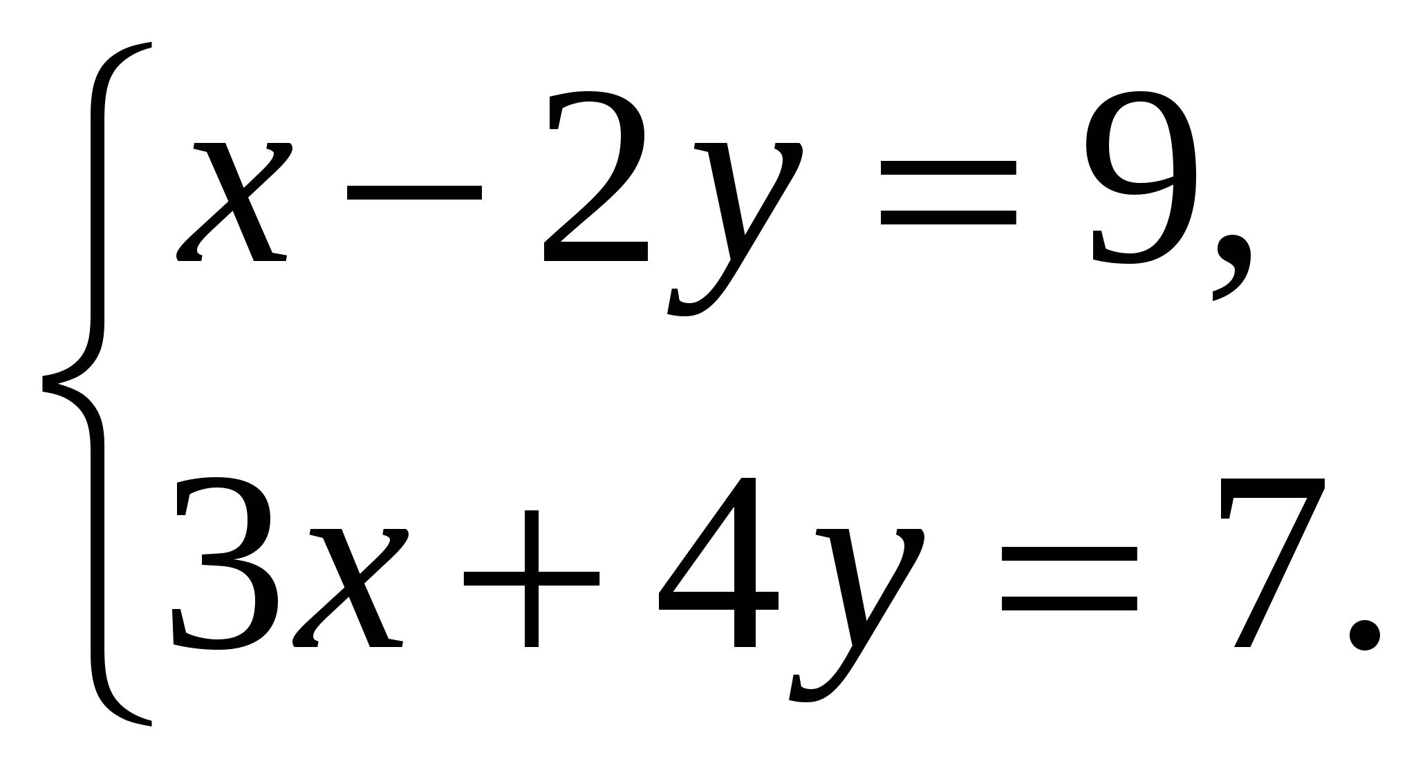 Контрольная работа по алгебре 7 класс Системы линейных уравнений