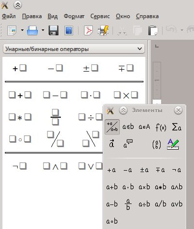 Работа с формулами в текстовом редакторе LibreOfficeWriter