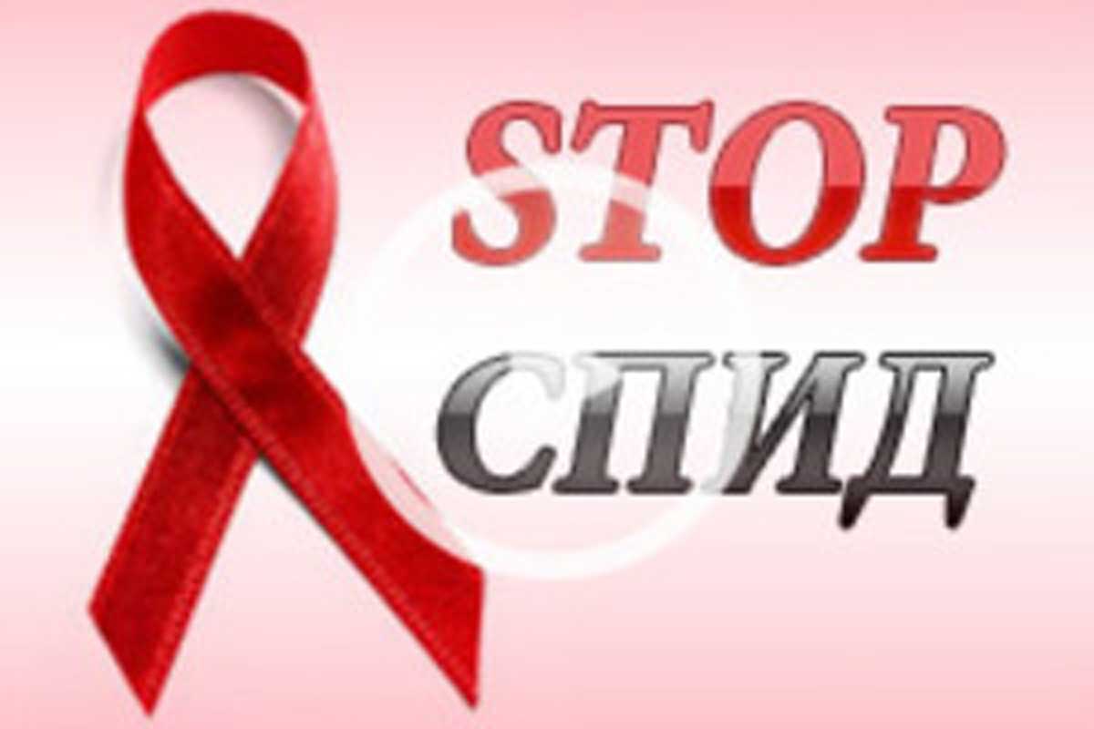 Классный час ВИЧ и СПИД: в чем разница?