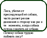 Викторина Физика в природе