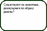 Викторина Физика в природе