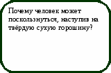 Викторина Физика в природе