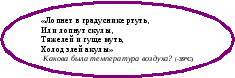 Викторина Физика в природе