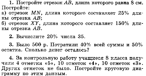 Рабочая программа по математике 6 кл ФГОС