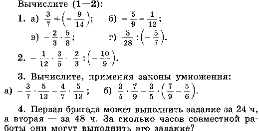 Рабочая программа по математике 6 кл ФГОС