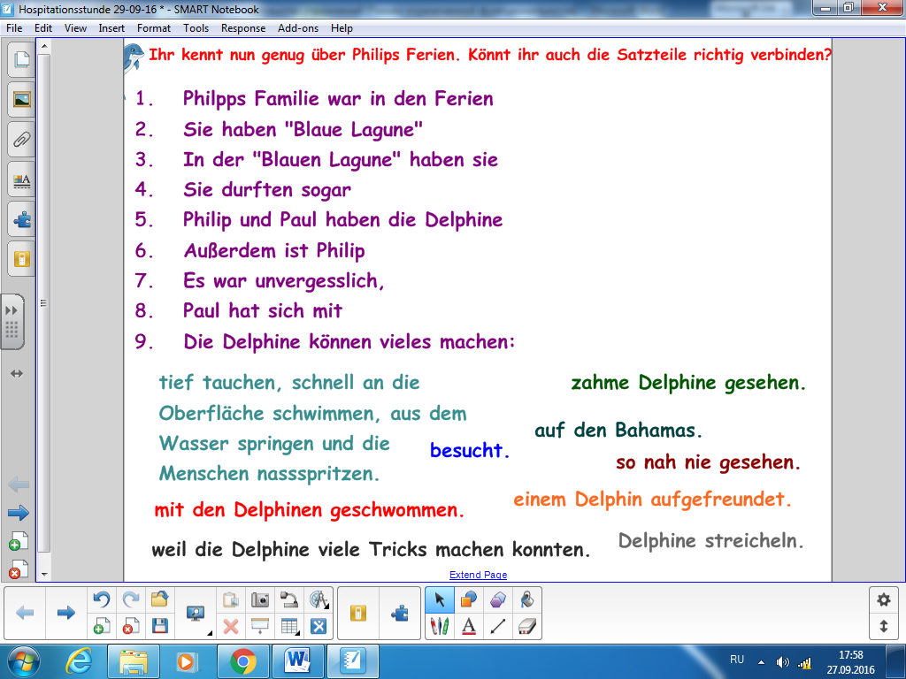 Конспект урока по немецкому языку Я и мои интересы - посещение дельфинария