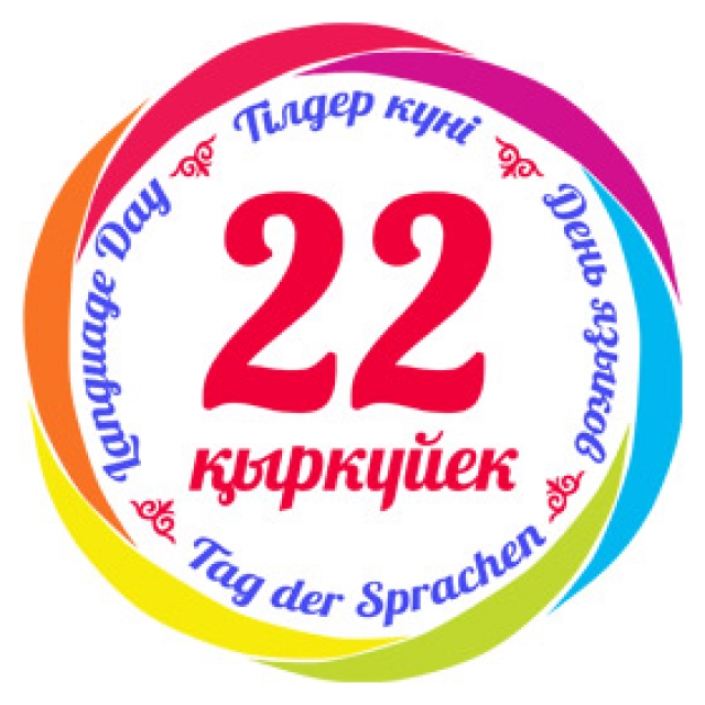 Классный час по казахскому языку на тему Ана тілім-ардағым (4 класс)