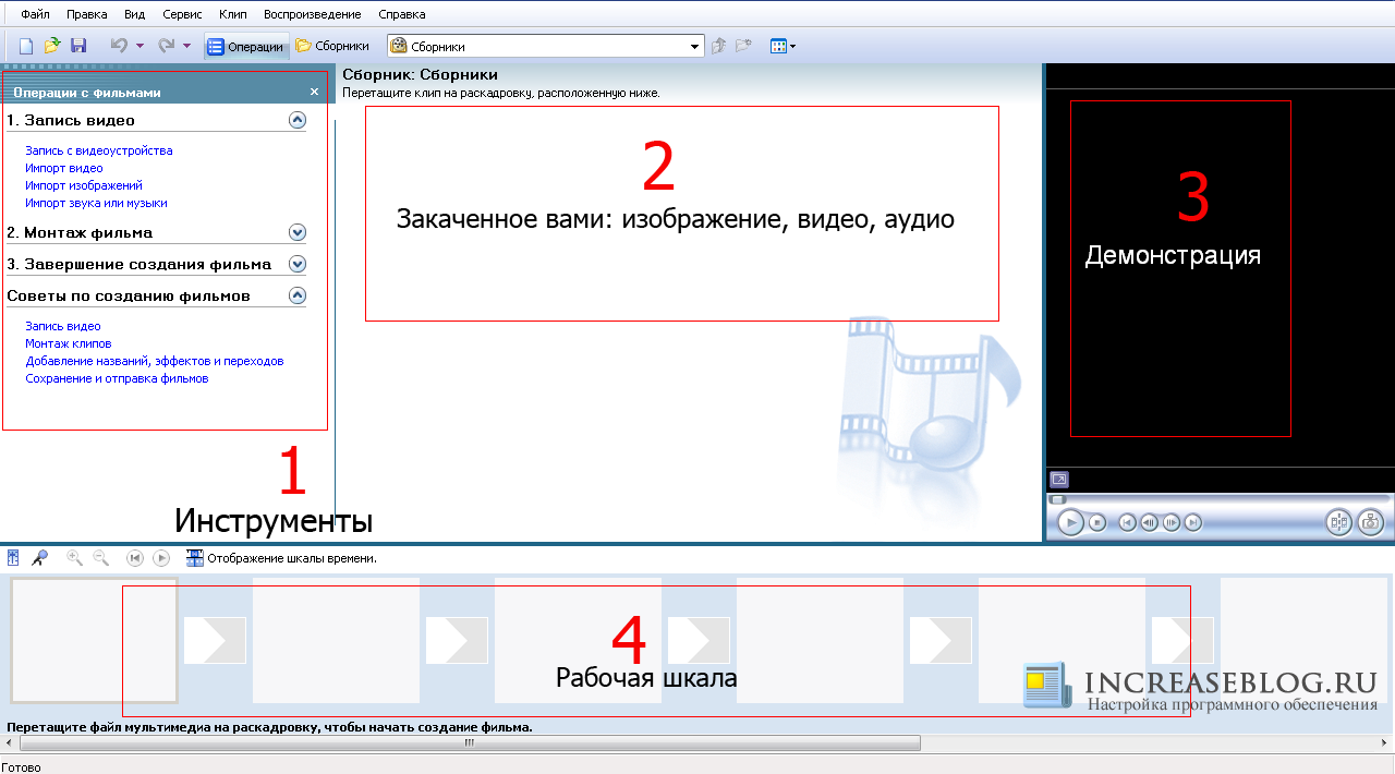 Проектная работа по информатике и ИКТ на тему: «Создание видеороликов из фотографий в программе Windows Movie Maker »