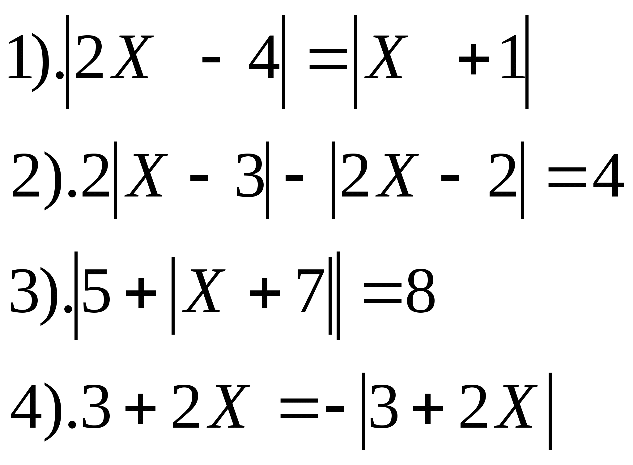 Контрольная работа по алгебре 11 класс по теме:Решение уравнений и неравенств с модулем