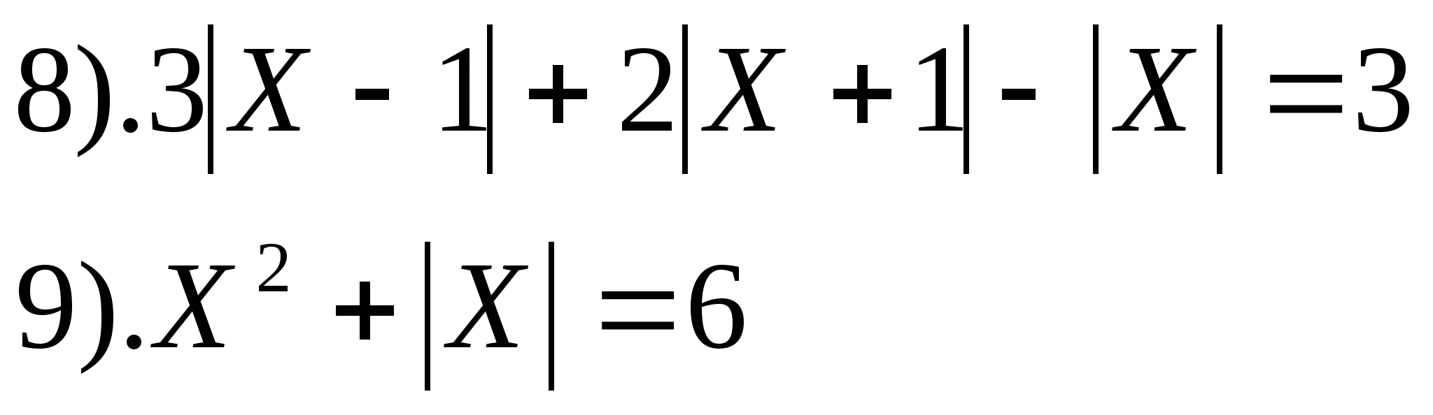 Контрольная работа по алгебре 11 класс по теме:Решение уравнений и неравенств с модулем