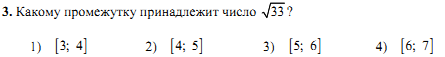 Итоговая работа по математике 8 класс.