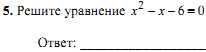 Итоговая работа по математике 8 класс.